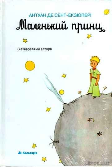 Descargar ebook MALEN KIJ PRINC (PRINCIPITO EN UCRANIANO)